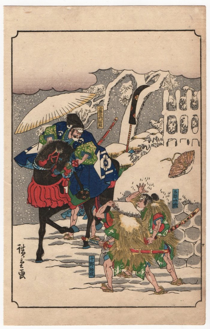 Utagawa Hiroshige : Tale of the Soga Brothers: Artist: Utagawa Ando Hiroshige Title: "Soga Brothers Try to Kill Suketsune" Medium: Woodblock Place of Origin: Kyoto City-Japan Size: (9.5x6in) Format: Vertical Paper Type: Washi Date: 1917 Tashio era