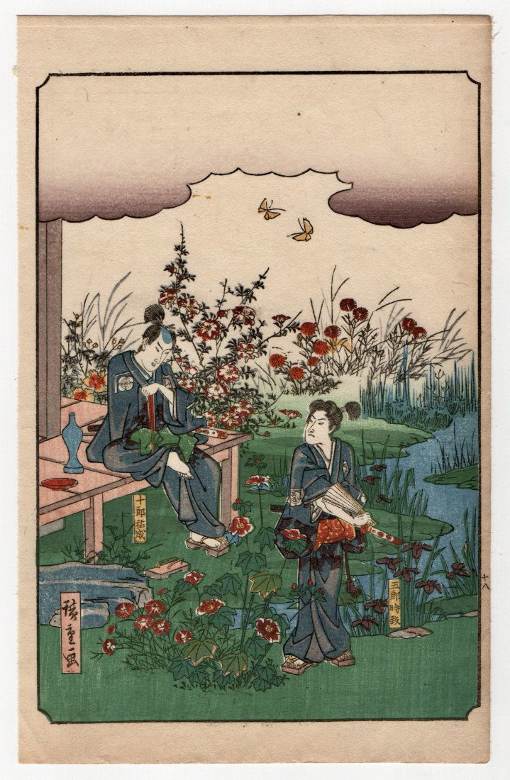 Utagawa Hiroshige : Tale of the Soga Brothers: Artist: Utagawa Ando Hiroshige Title: "Sukenari and Tokimune Saying Good-bye to Beautiful Flowers" Medium: Woodblock Place of Origin: Kyoto City Japan Size: (9.5x6in) Format: Vertical Paper Type: Wash