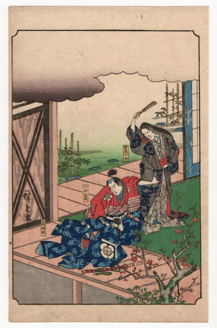 Utagawa Hiroshige : Tale of the Soga Brothers: Artist: Utagawa Ando Hiroshige Title: "Soga Goro and Soga Juro with their Mother" Medium: Woodblock Place of Origin: Kyoto City Japan Size: (9.5x6in) Format: Vertical Paper Type: Washi Date: 1917 Tash