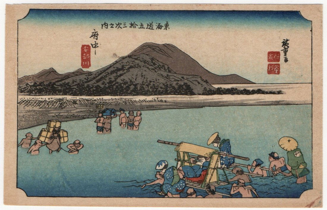 Utagawa Hiroshige : Fuchu The Abe River: Artist: Utagawa Ando Hiroshige Title: "Fuchu The Abe River" Series: The Fifty-Three Stations of the Tokaido Road Medium: Woodblock Format: Horizontal Paper Type: Washi Size: (5.5x3.5) Publisher: Takam