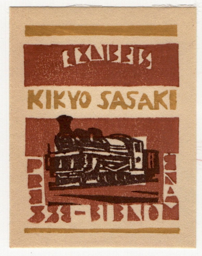 Okiie Hashimoto : Japanese Woodblock Print (1 of 3)