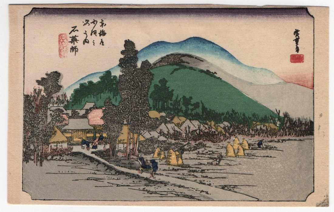 Utagawa Ando Hiroshige : Ishiyakushi Ishiyakushi Temple: Artist: Utagawa Ando Hiroshige Title: "Ishiyakushi Ishiyakushi Temple" Series: The Fifty-Three Stations of the Tokaido Road Medium: Woodblock Format: Horizontal Paper Type: Washi Size: (3.1/2x5.1/2in)