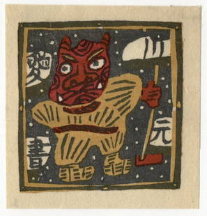 Toshi Kajiyama : Japanese Woodblock Print: Artist: Toshi Kajiyama Title: "Untitled" Medium: Woodblock Size: (3x3in) Date: 1988 Place of Origin: Kyoto City-Japan Paper Type: Washi Format: Vertical