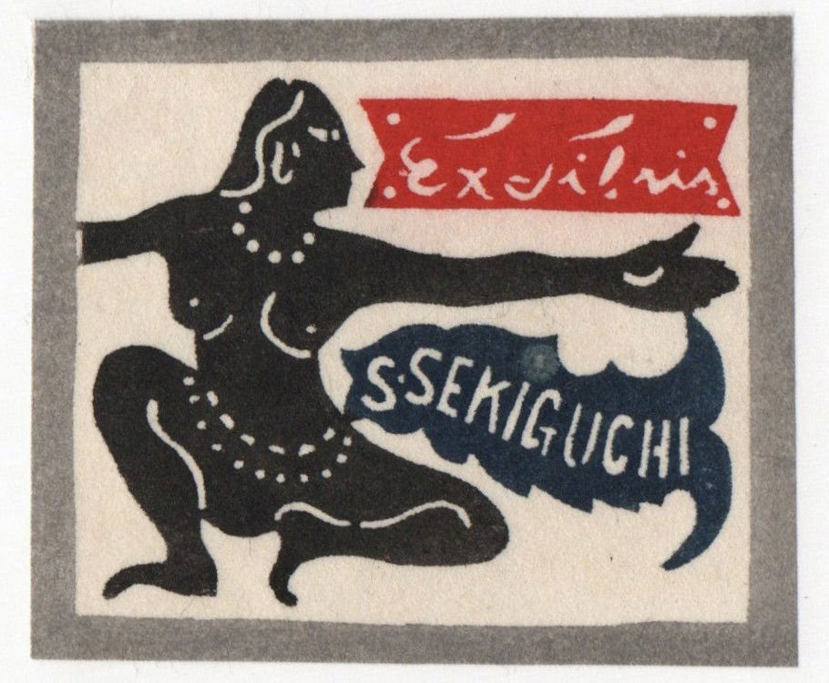 Sumio Ito : Japanese Woodblock Print (1 of 3)