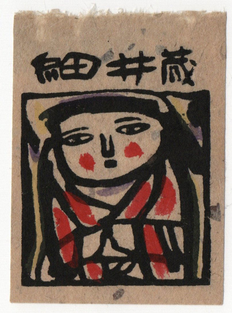 Yo Ban : Japanese Print (1 of 3)