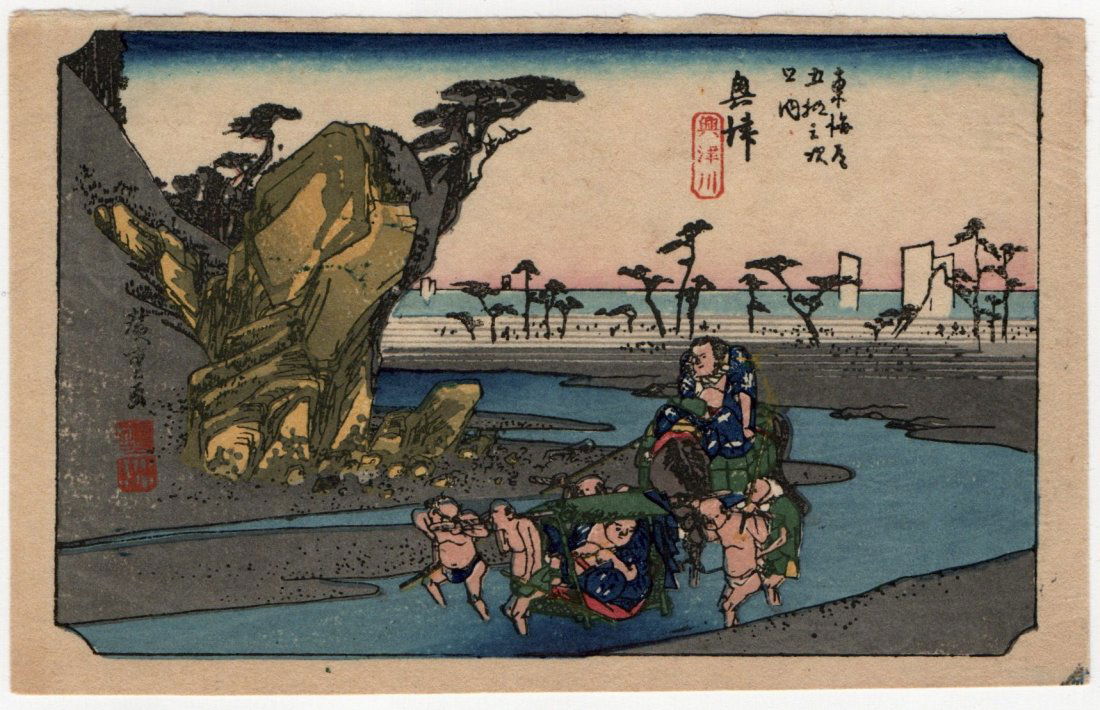 Utagawa Hiroshige : Okitsu The Okitsu River: Artist: Utagawa Ando Hiroshige Title: "Okitsu the Okitsu River" Series: The Fifty-Three Stations of the Tokaido Road Medium: Woodblock Format: Horizontal Paper Type: Washi Size: (3.1/2x5.1.2xin) Publi