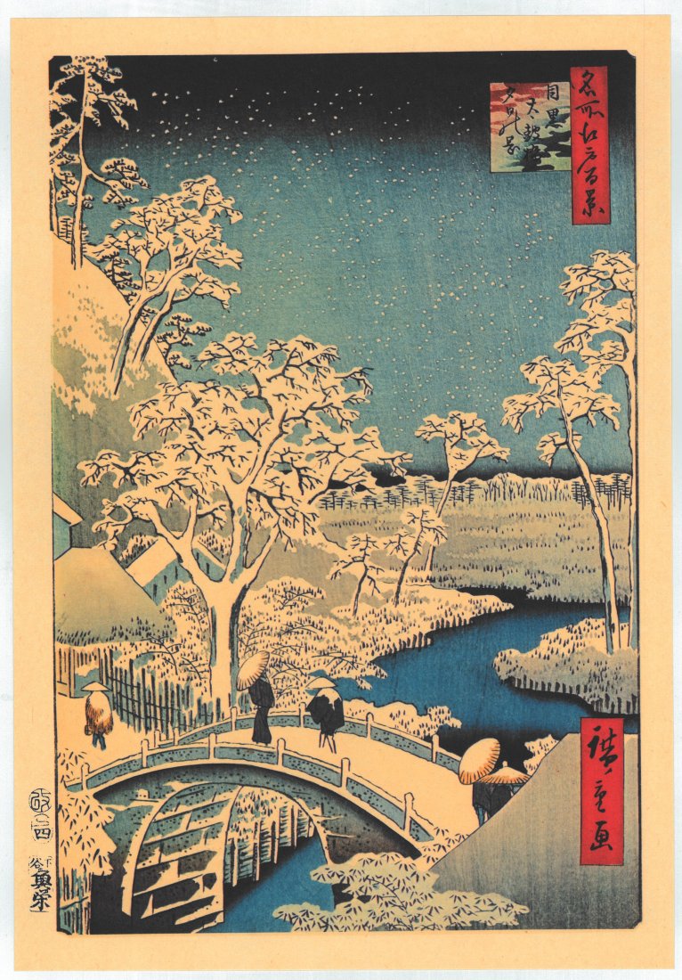 Utagawa Hiroshige : Drum Bridge and Yuhi Hill at Meguro (1 of 2)