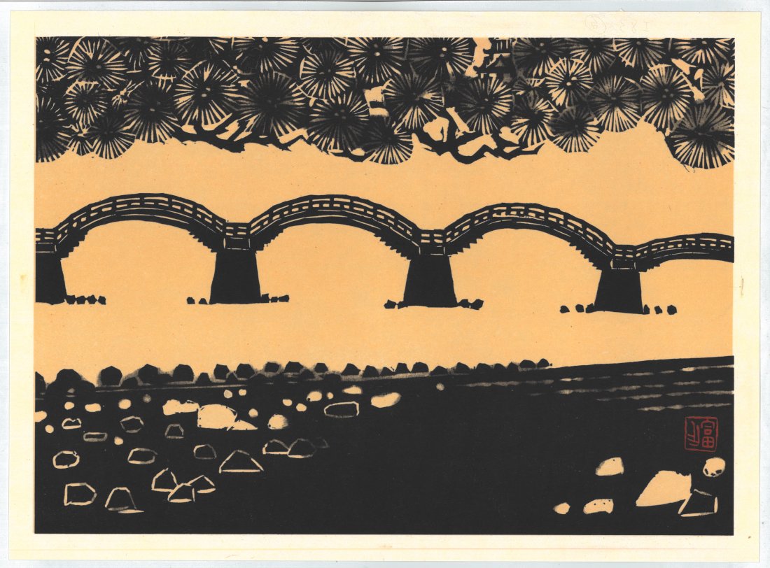 Tomisaburo Hasegawa : Kintai Bridge: Artist: Tomisaburo Hasegawa Title: "Kintai Bridge" Medium: Woodcut Size: ((.7/8x12.1/2in) Date: Showa era 1964 Place of Origin: Japan Paper Type: Washi Format: Horizontal