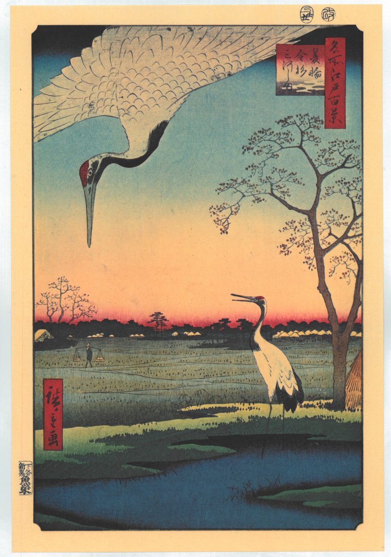 Utagawa Hiroshige : Minowa Kanasugi and Mikawashima: Artist: Utagawa Ando Hiroshige Title: "Minowa Kanasugi and Mikawashima" Series: One Hundred Famous Views of Edo Size: Oban (14.1/2x9.3/4) Medium: Japanese Reproduction Print Format: Vertical Paper Typ