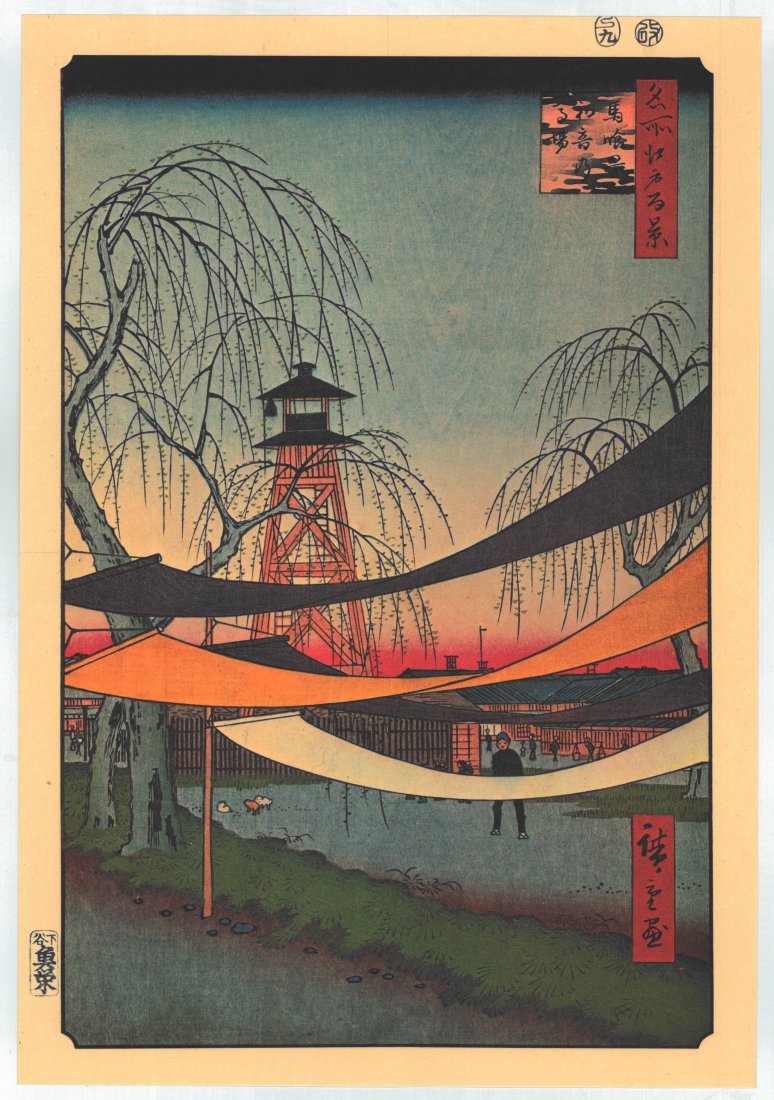 Utagawa Hiroshige : Hatsune no Baba at Bakurocho: Artist: Utagawa Ando Hiroshige Title: " Hatsune no Baba at Bakurocho" Series: One Hundred Famous Views of Edo Size: Oban (14.1/2x9.3/4) Medium: Japanese Reproduction Print Format: Vertical Paper Type: