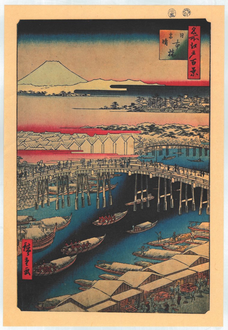 Utagawa Hiroshige : Snow Scene at Nihonbashi Bridge (1 of 2)