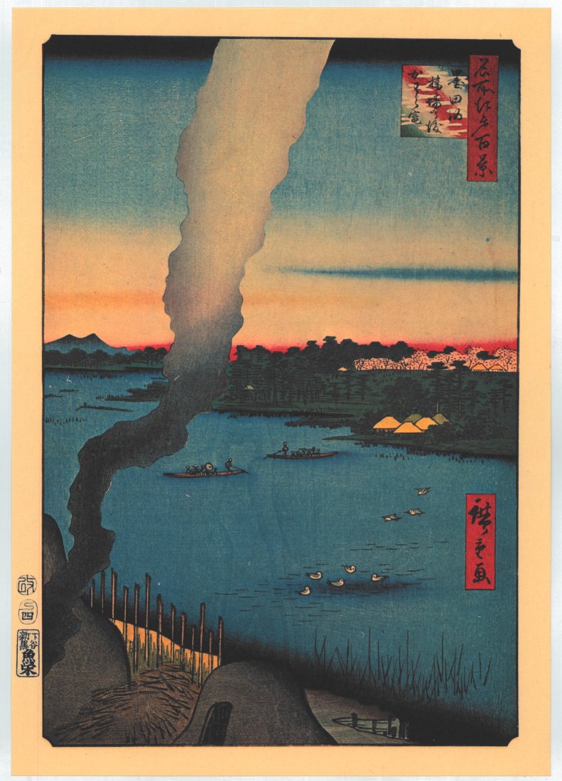 Utagawa Hiroshige : A Tilery near Hashiba Ferry on the Sumida River: Artist: Utagawa Ando Hiroshige Title: "A Tilery near Hashiba Ferry on the Sumida River" Series: One Hundred Famous Views of Edo Size: Oban (14.1/2x9.3/4) Medium: Japanese Reproduction Print Format: Ve