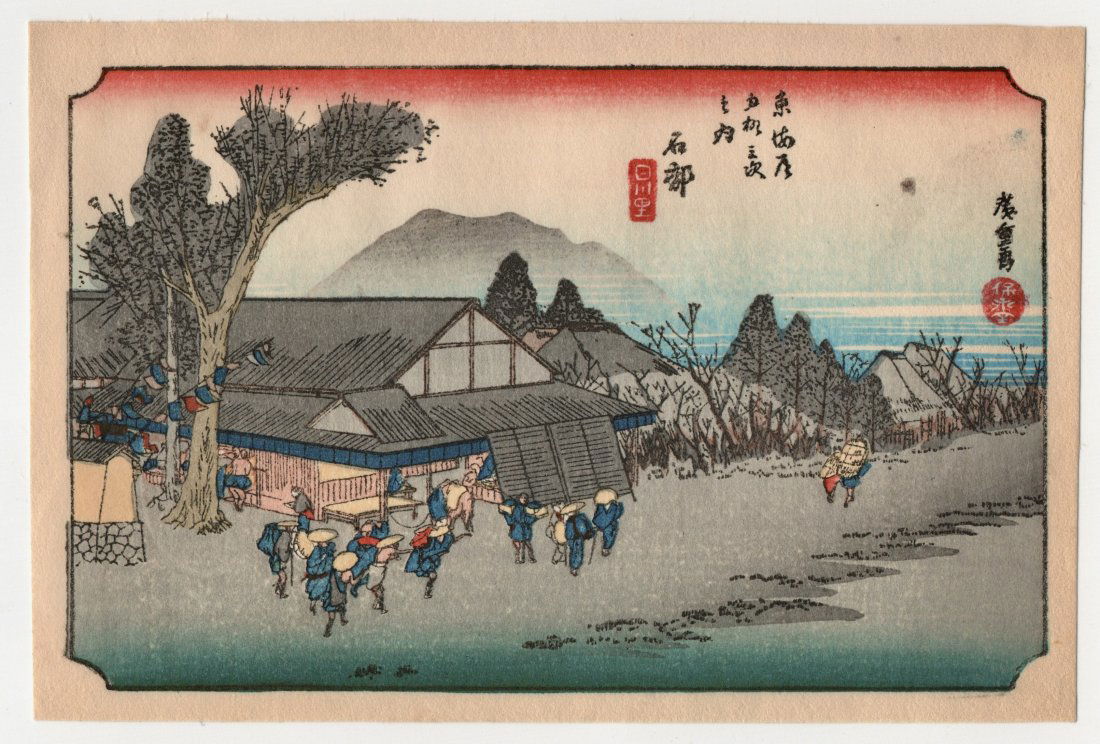 Utagawa Hiroshige : Ishibe (1 of 2)