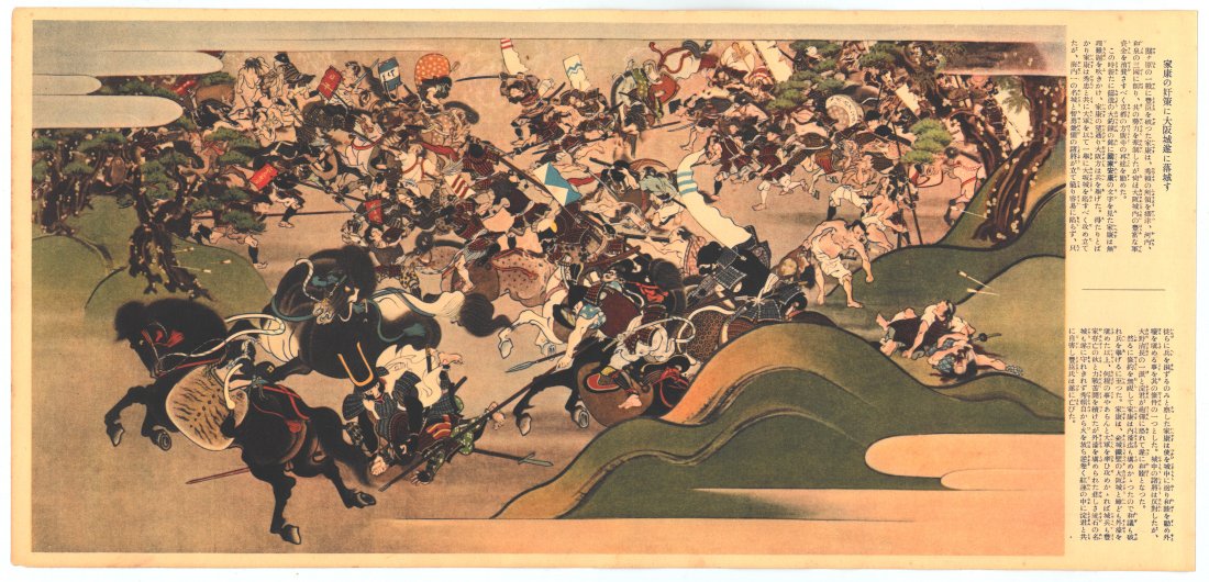 Japanese Print (1 of 2)