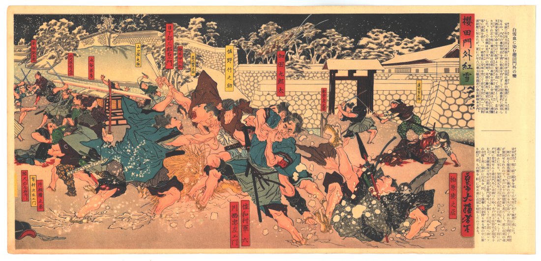 Fallen Blossoms in the Snow - The Assassination of Ii Naosuke: Artist: After Taiso Yoshitoshi Title: "The Assassination of Ii Naosuke" Date: Circa 1930-1940 (Showa). Publisher: Shobunsha. Medium: Japanese Color Plate Print. Author: Kokushi Meiga Kankokai. Place o