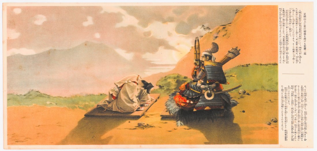 Japanese Print (1 of 2)