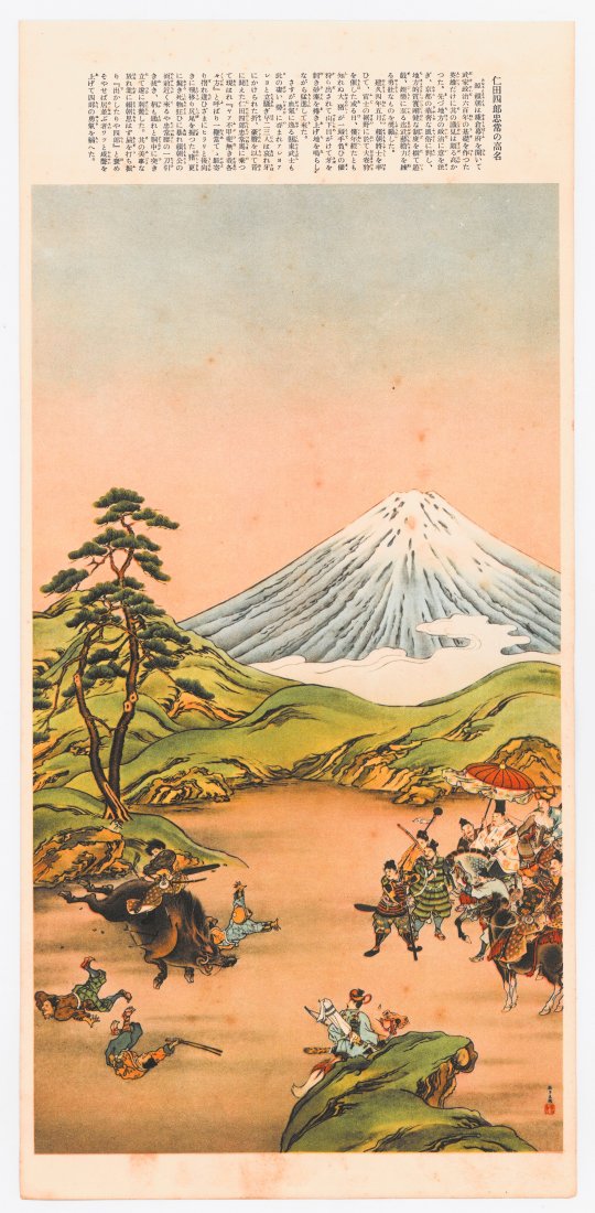 Battle Under Mt Fuji (1 of 2)