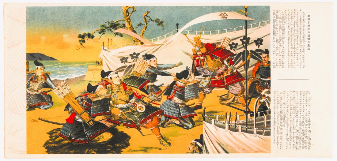 Japanese Print of Historical Scenes (1 of 2)