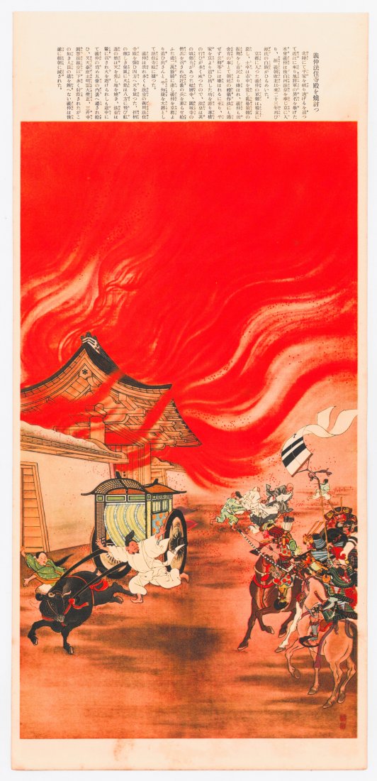Japanese Print of Historical Scenes (1 of 2)