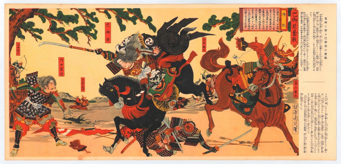 Japanese Print of Historical Scenes (1 of 2)