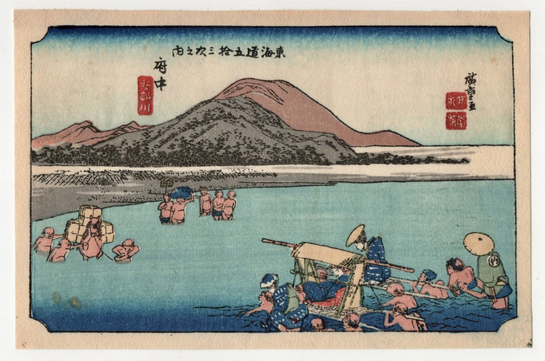 Ando Hiroshige : Fuchu: Artist: Utagawa Ando Hiroshige Title: "Fuchu" Series: The Fifty-Three Stations of the Tokaido Road Medium: Woodblock Format: Horizontal Paper Type: Washi Size: (3.1/2x5.1/2in) Publisher: Takamizawa se