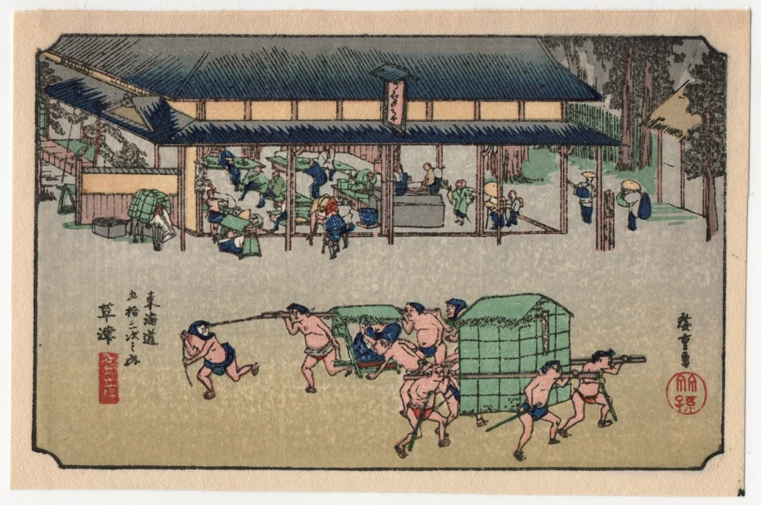 Ando Hiroshige : Kusatsu: Artist: Utagawa Ando Hiroshige Title: "Kusatsu" Series: The Fifty-Three Stations of the Tokaido Road Medium: Woodblock Format: Horizontal Paper Type: Washi Size: (3.1/2x5.1/2in) Publisher: Takamizawa