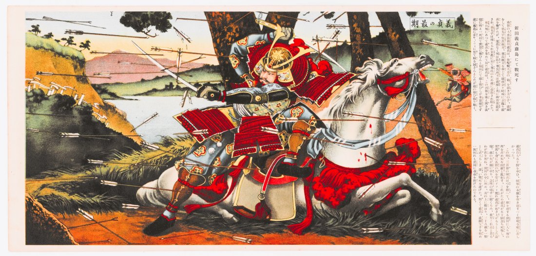 Japanese Print (1 of 2)