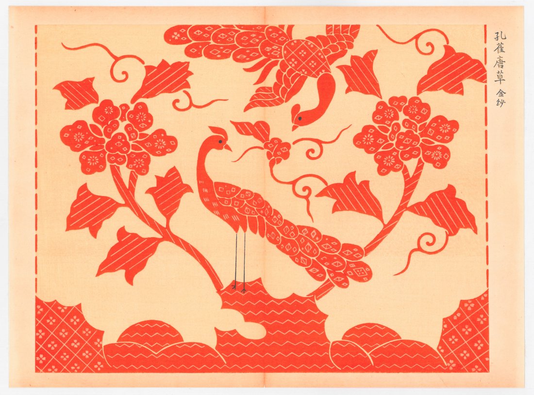 Kitagawa Utamaro Antique Diptych Woodblock Print (1 of 2)