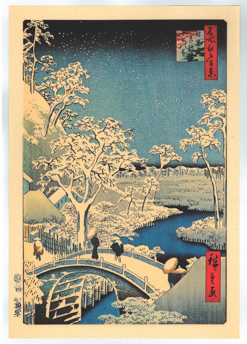 Utagawa Hiroshige : Drum Bridge and Yuhi Hill at Meguro (1 of 2)