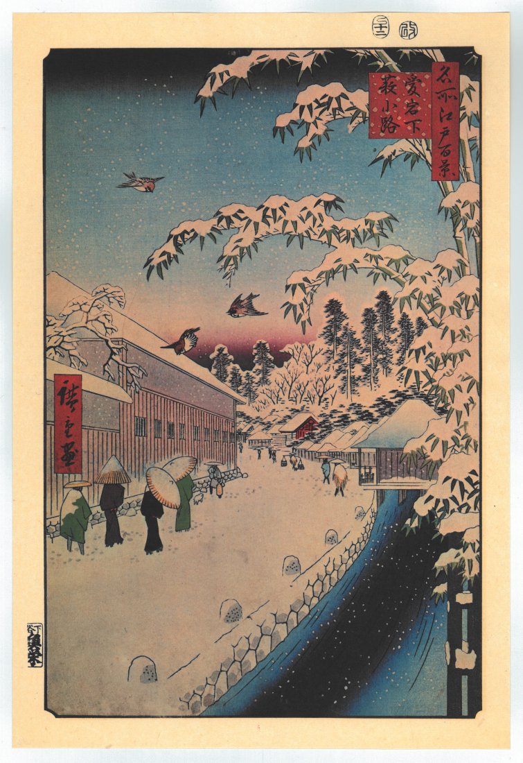Utagawa Hiroshige : Yabu Street at the foot of Atago Hill: Artist: Utagawa Ando Hiroshige Title: "Yabu Street at the foot of Atago Hill" Series: One Hundred Famous Views of Edo Size: Oban (14.1/2x9.3/4) Medium: Japanese Reproduction Print Format: Vertical Pap