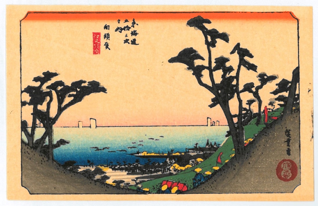 Ando Utagawa Hiroshige: Shirasuka: Artist: Utagawa Ando Hiroshige Title: "Shirasuka" Series: The Fifty-Three Stations of the Tokaido Road. Medium: Authentic woodblock reproduction from recarved block. Format: Horizontal. Paper Type: Wa