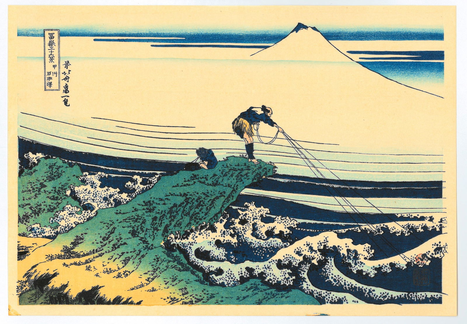 Katsushika Hokusai: Kajikazawa in Kia Province (1 of 2)
