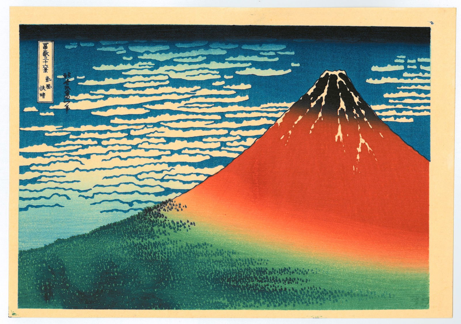 Katsushika Hokusai: Red Fuji (1 of 2)