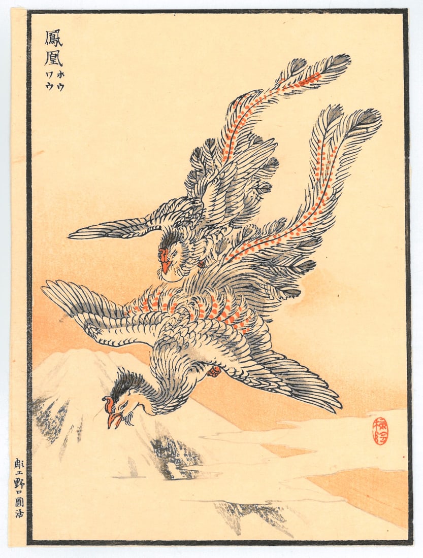 Woodblock Print by Kono Bairei : One Hundred Pictures of Birds (1 of 2)
