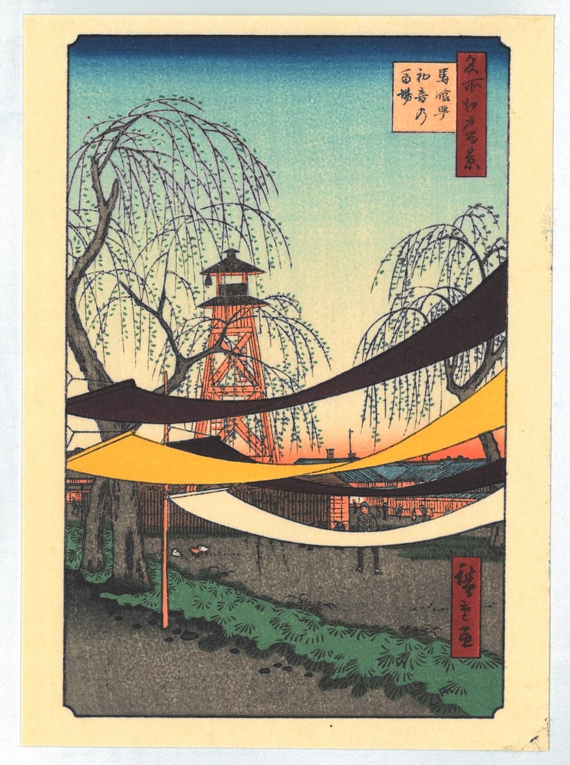 Ando Hiroshige : Hatsune Riding Grounds: Artist: Ando Hiroshige. Title: "Hatsune Riding Grounds" Series: One Hundred Famous Views of Edo. Medium: Authentic Woodblock Reproduction from recarved block. Format: Vertical. Paper Type: Washi. Size