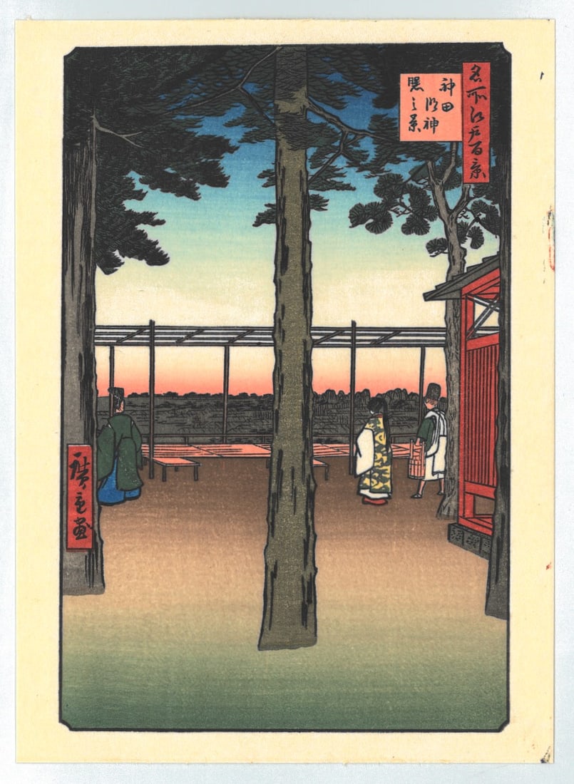 Ando Hiroshige : Sunrise At Kanda Myojin Shrine: Artist: Ando Hiroshige. Title: "Sunrise at Kanda Myojin Shrine" Series: One Hundred Famous Views of Edo. Medium: Authentic Woodblock Reproduction from recarved block. Format: Vertical. Paper Type: Was