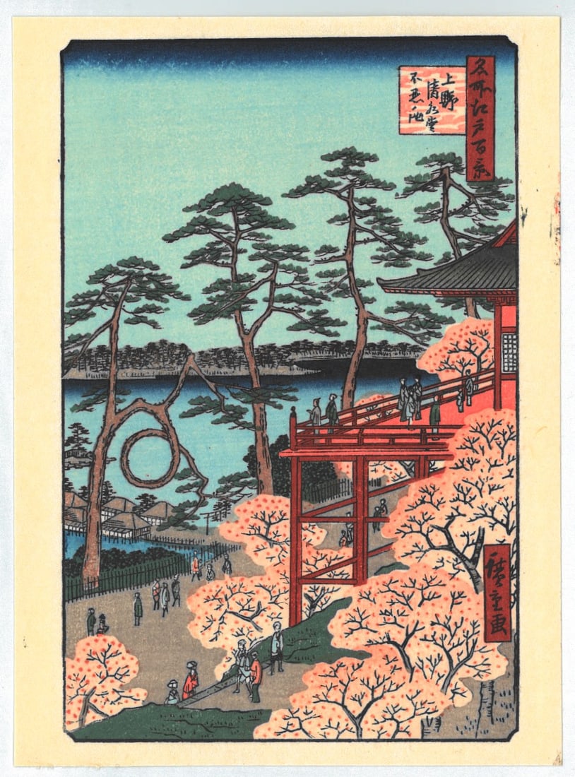 Ando Hiroshige : The Kiyomizu Hall and the Shinobazu Pond of Ueno: Artist: Ando Hiroshige. Title: "The Kiyomizu Hall and the Shinobazu Pond of Ueno" Series: One Hundred Famous Views of Edo. Medium: Authentic woodblock reproduction from recarved block. Format: Vertica