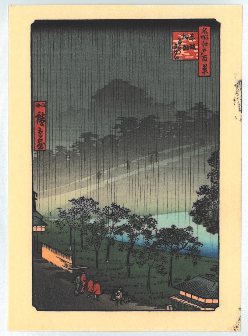Hiroshige II : Evening View of the Paulownia Plantation at Akasaka in the rain: Artist: Hiroshige II. Title: "Akasaka in the Rain" Series: One Hundred Famous Views of Edo. Medium: Authentic woodblock reproduction from recarved block. Format: Vertical. Paper Type: Washi. Size: (6x