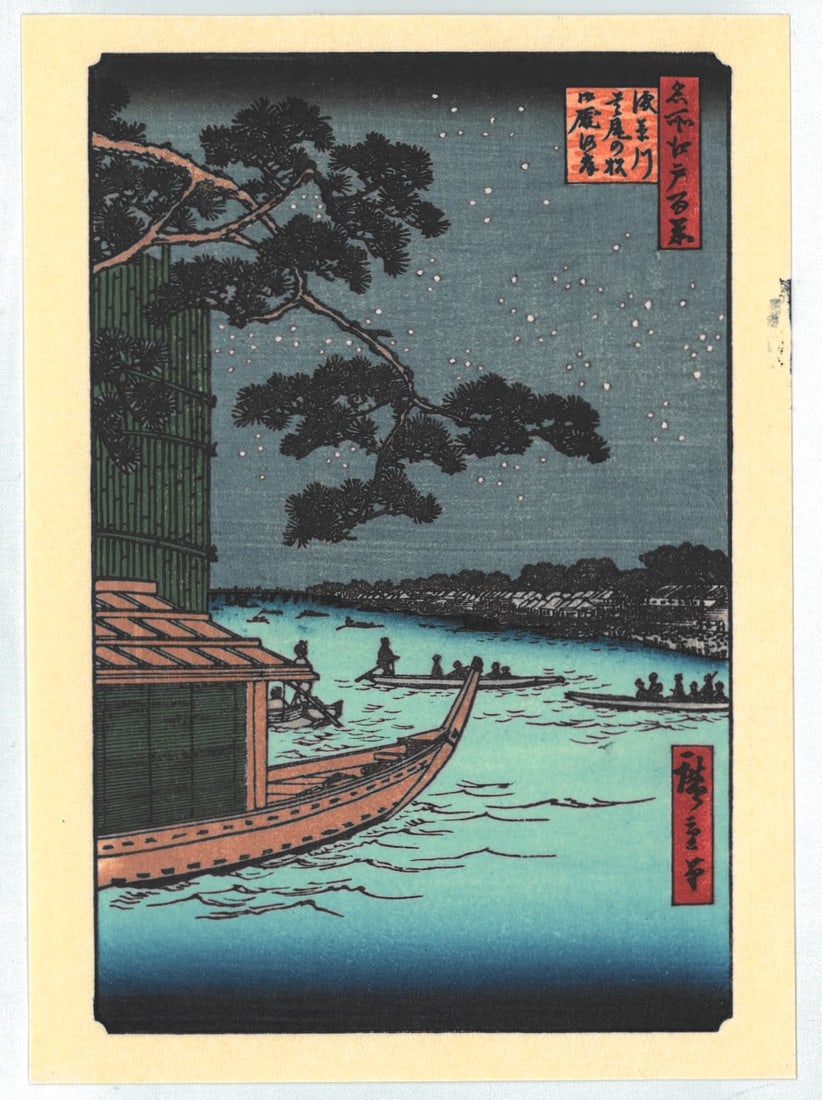 Ando Hiroshige : Pine of Success and Oumayagashi, Asakusa River: Artist: Ando Hiroshige. Title: "Pine of Success and Oumayagashi, Asakusa River" Series: One Hundred Famous Views of Edo. Medium: Woodblock Reproduction. Format: Vertical. Paper Type: Washi. Size: (6x4
