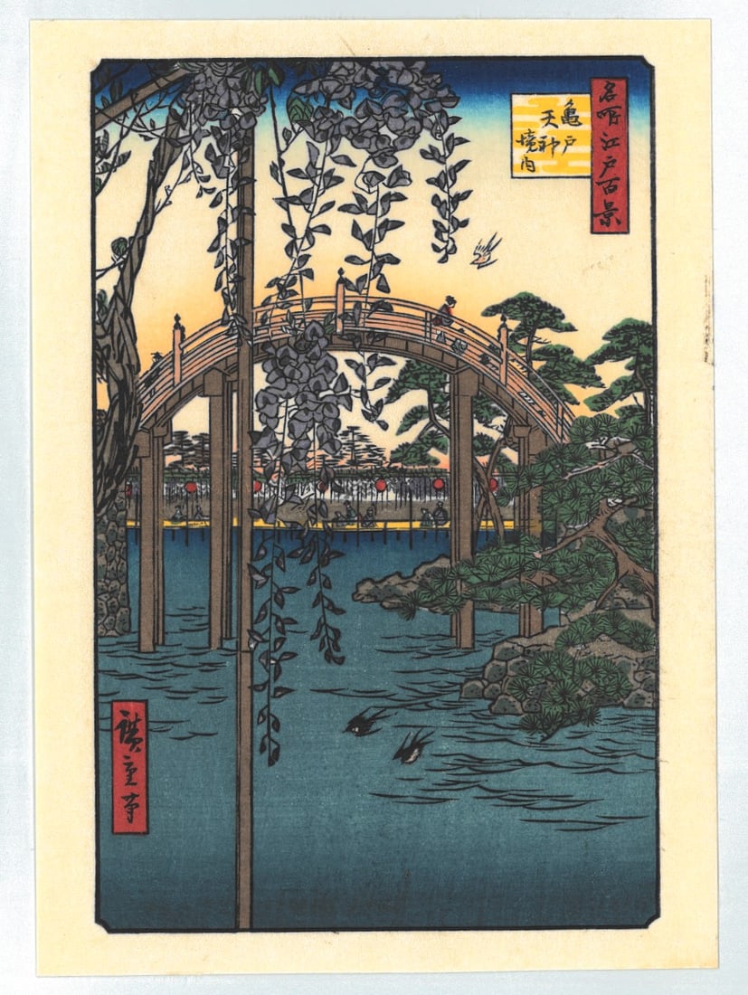 Ando Hiroshige : Precinct of the Kameido Tenjin Shrine (1 of 2)
