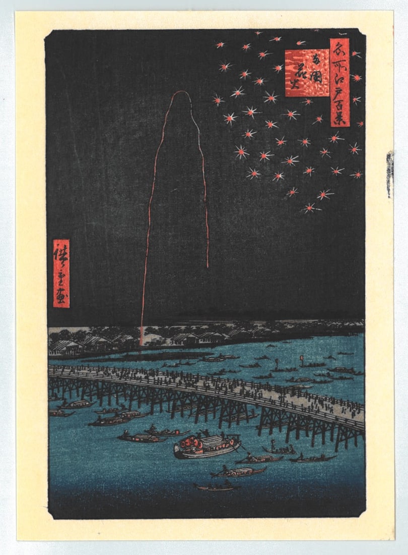Ando Hiroshige : Fireworks at Ryagoku: Artist: Ando Hiroshige. Title: "Fireworks at Ryagoku" Series: One Hundred Famous Views of Edo. Medium: Authentic woodblock reproduction from recarved block. Format: Vertical. Paper Type: Washi. Size: