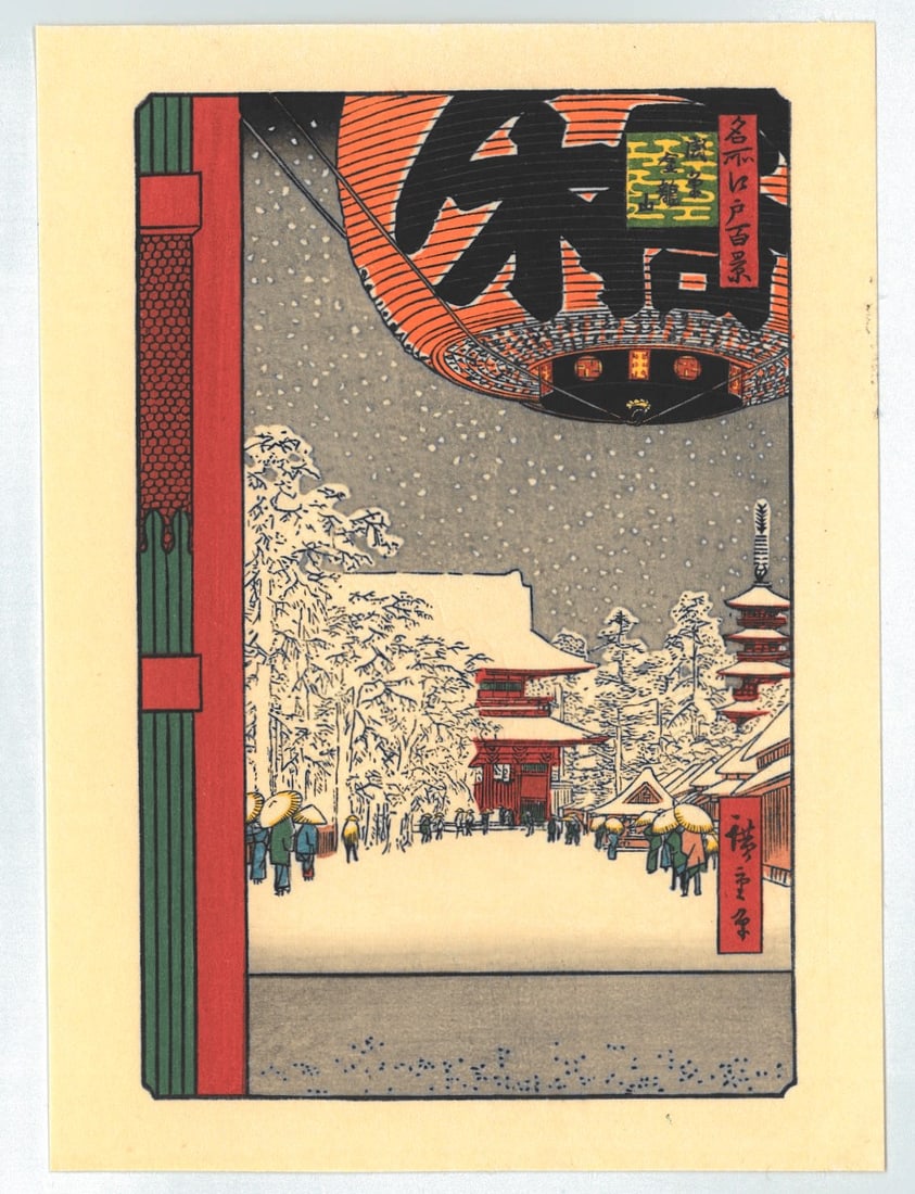 Ando Hiroshige : Temple at Asakusa: Artist: Ando Hiroshige. Title: "Temple at Asakusa" Series: One Hundred Famous Views of Edo. Medium: Authentic woodblock reproduction from recarved block. Format: Vertical. Paper Type: Washi. Size: (6x