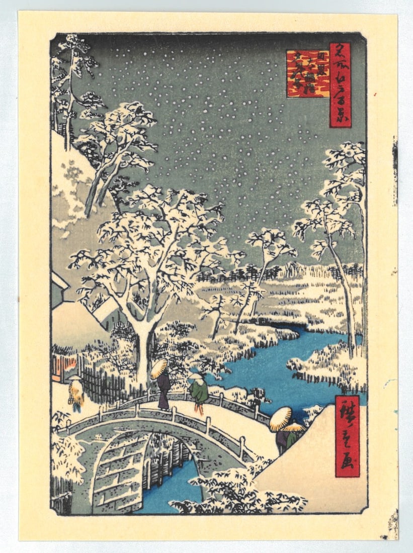 Ando Hiroshige :  Meguro Drum Bridge and Sunset Hill (1 of 2)