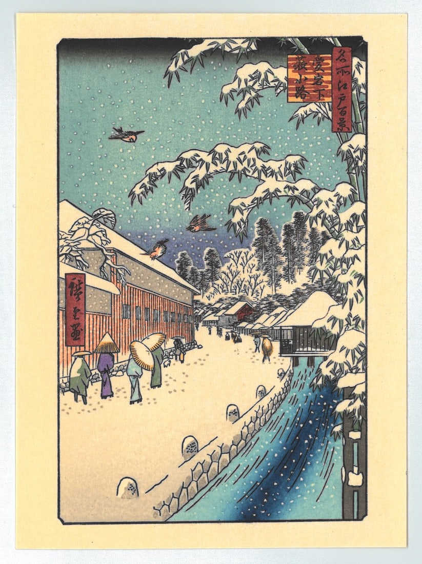 Ando Hiroshige : Atagoshita and Yabu Lane: Artist: Ando Hiroshige. Title: "Atagoshita and Yabu Lane" Series: One Hundred Famous Views of Edo. Medium: Authentic woodblock reproduction from recarved block. Format: Vertical. Paper Type: Washi. Si