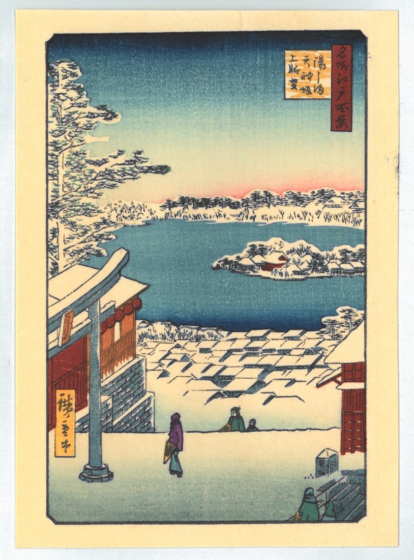 Ando Hiroshige :  The Tenjin Shrine at Yushima (1 of 2)