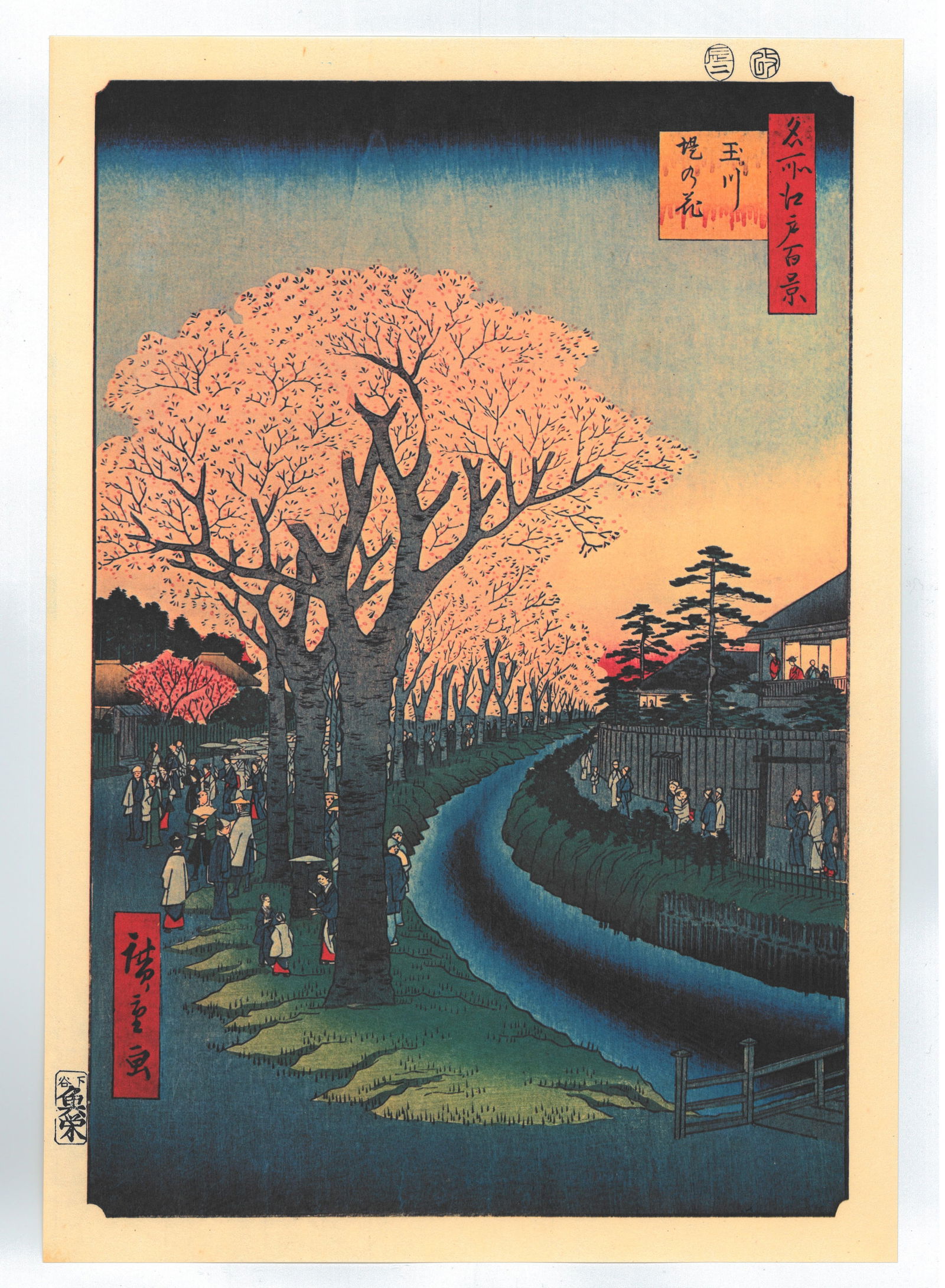Ando Hiroshige : Cherry Blossoms on the Tama River: Artist: Utagawa Ando Hiroshige Title: "Cherry Blossoms on the Tama River" Series: One Hundred Famous Views of Edo Size: Oban (14.1/2x9.3/4) Medium: "Japanese Reproduction Print" Format: Vertical. Pape
