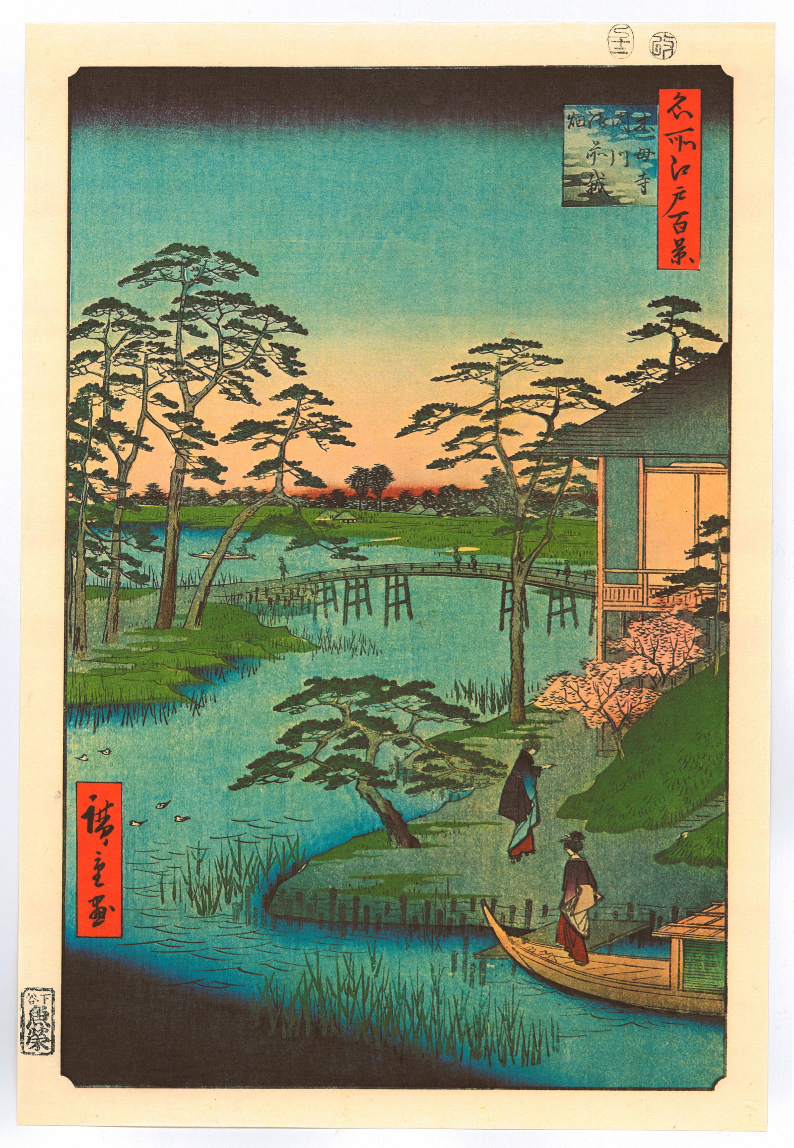 Ando Hiroshige : Mokubo-ji Temple: Artist: Utagawa Ando Hiroshige Title: "Mokubo-ji Temple" Series: One Hundred Famous Views of Edo. Size: Oban (14.1/2x9.3/4). Medium: "Japanese Reproduction Print" Format: Vertical. Paper Type: Washi.