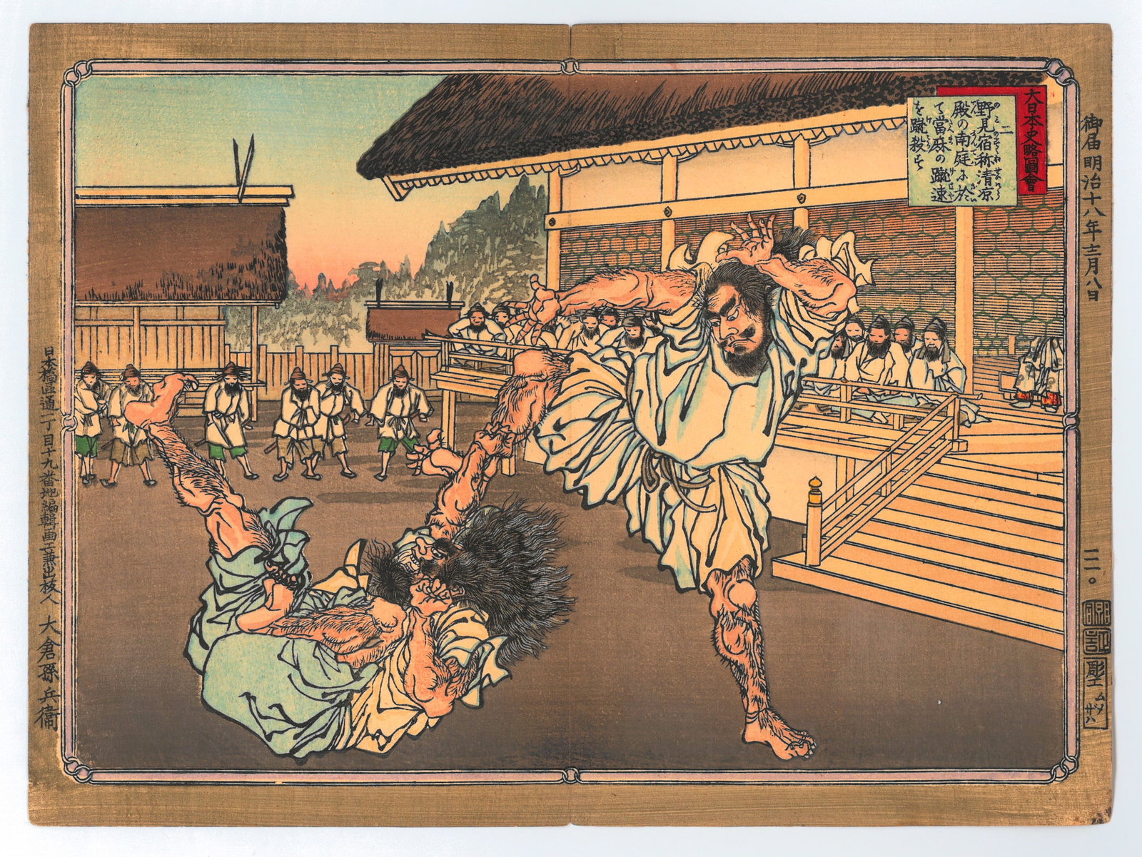 Adachi Ginko : Dai Nihon shiryaku zukai: Artist: Adachi Ginko. Title: "Dai Nihon shiryaku zukai" Date: 1885 (Meiji). Medium: Woodblock Print. Size: (9.1/2x7in). Publisher: Okura Sombei. Series: An Illustrated History of Japan. Paper Type: Mu