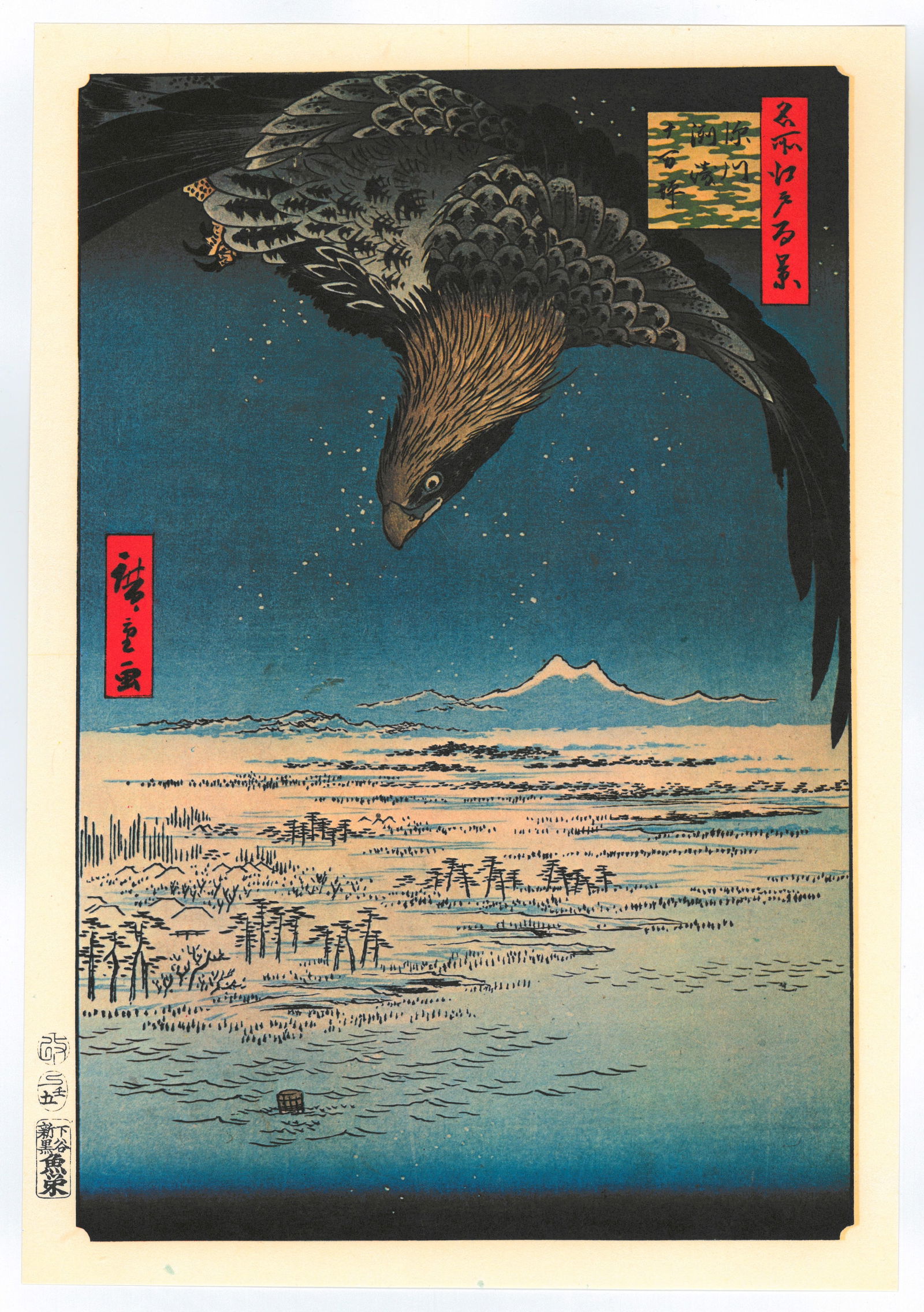 Utagawa Hiroshige : Fukagawa Susaki and Jumantsubo: Artist: Utagawa Ando Hiroshige Title: "Fukagawa Susaki and Jumantsubo" Series: One Hundred Famous Views of Edo Size: Oban (14.1/2x9.3/4) Medium: "Japanese Reproduction Print" Format: Vertical Paper Ty