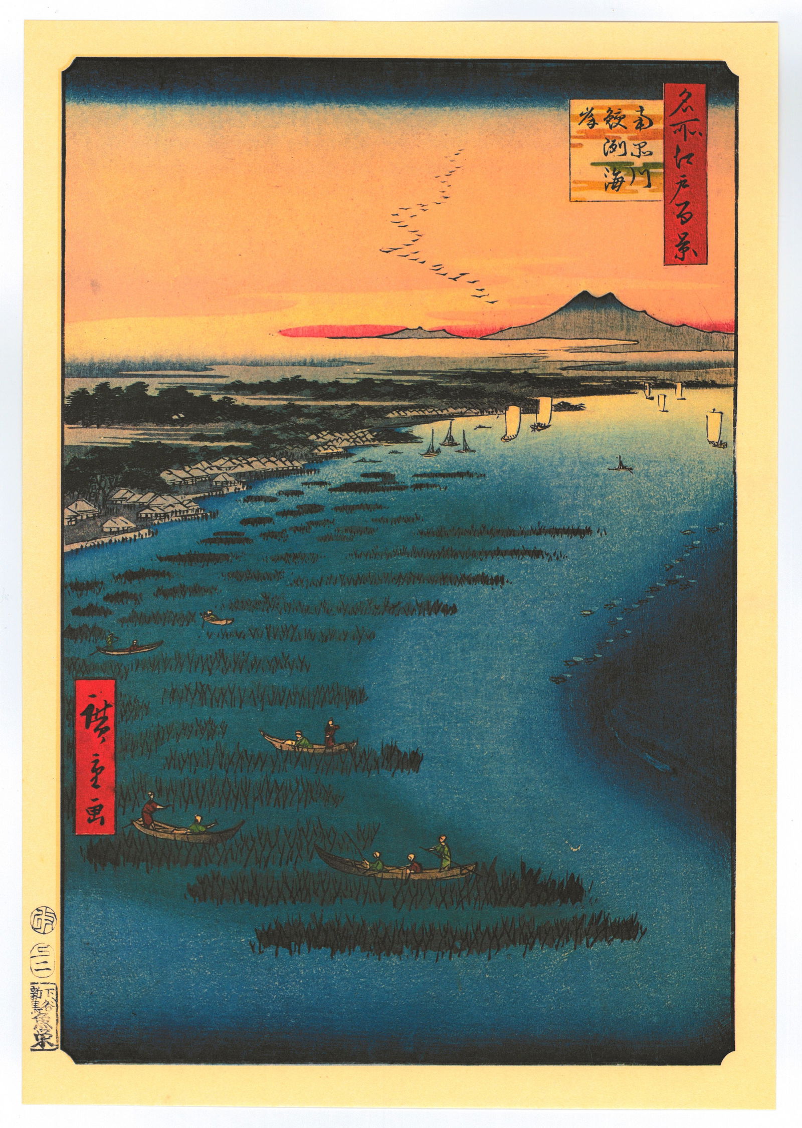 Ando Hiroshige : Minami-Shinagawa and Samezu Coast: Artist: Utagawa Ando Hiroshige Title: " Minami-Shinagawa and Samezu Coast" Series: One Hundred Famous Views of Edo Size: Oban (14.1/2x9.3/4). Medium: "Japanese Reproduction Print" Format: Vertical. Pa